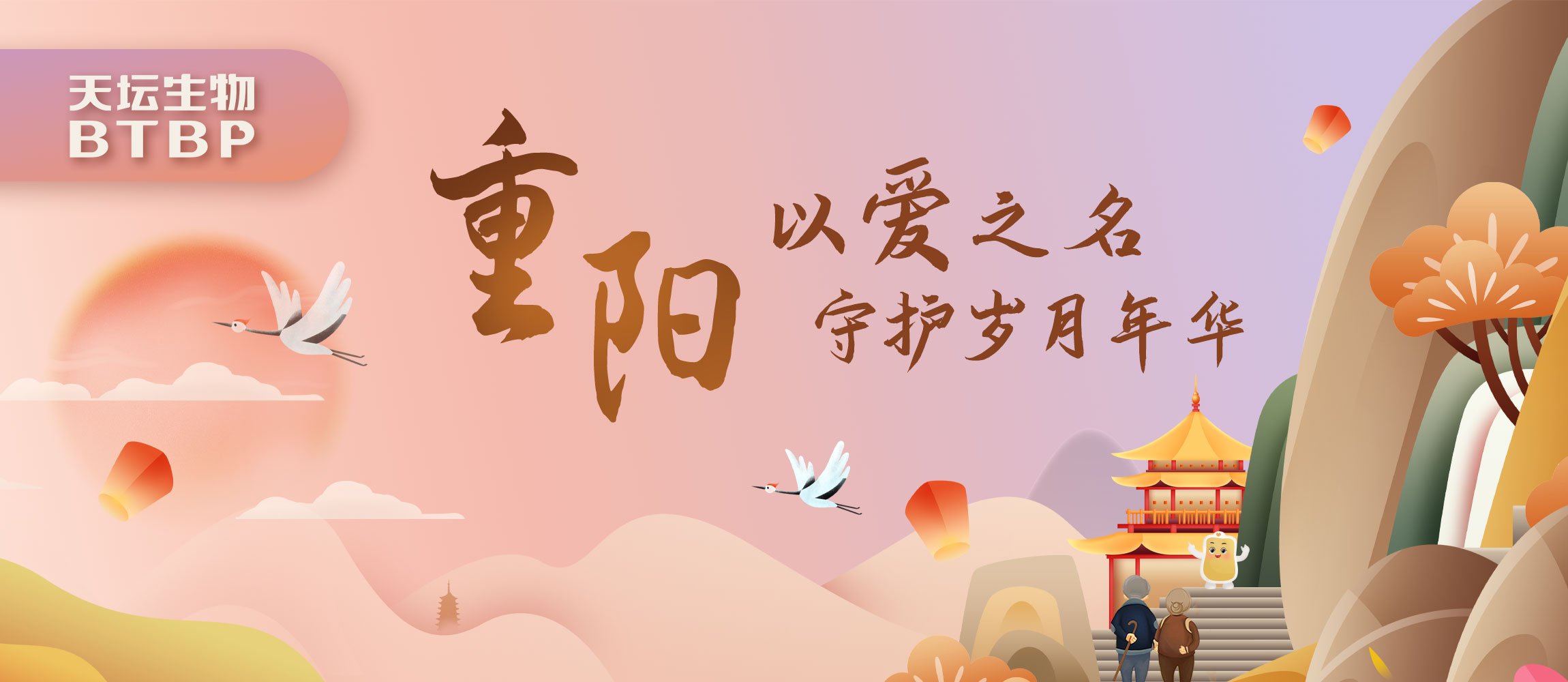 心系公益，生生不息｜國(guó)藥天壇漿站重陽(yáng)敬老暖人心