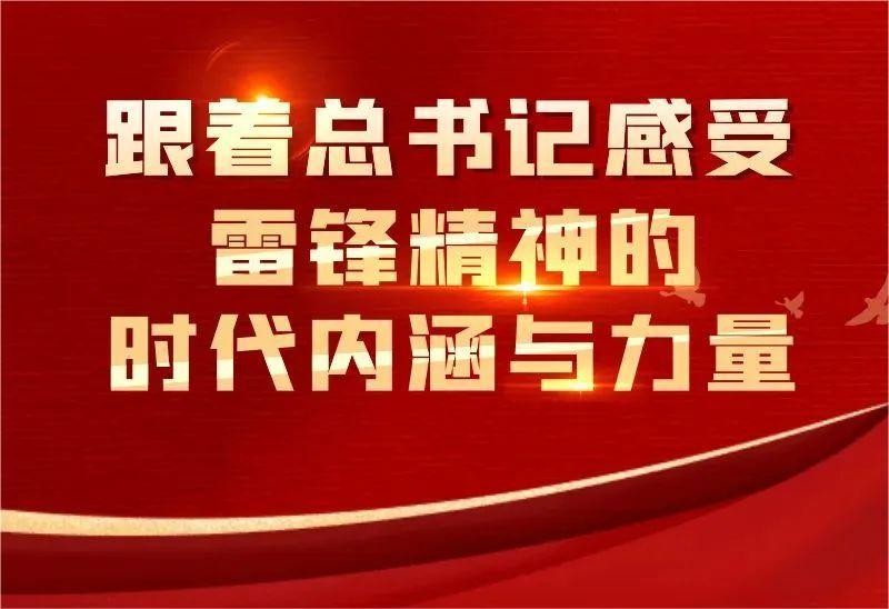@團員青年|學雷鋒精神，“漿”愛心傳遞