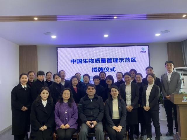 祝賀！羅江漿站獲評“中國生物質(zhì)量管理示范區(qū)”